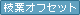 offset_maiyo