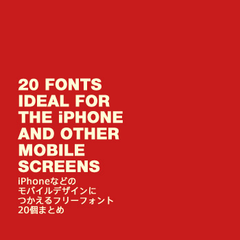 20mobilefont 20mobilefont