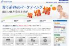 ラクスル、「育て系Webマーケティング」のネットオンと提携
