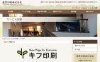 印刷するだけでできる社会貢献、藤原印刷株式会社の「キフ印刷」