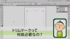 Illustrator アートボードは「フォーマット化」で時間短縮