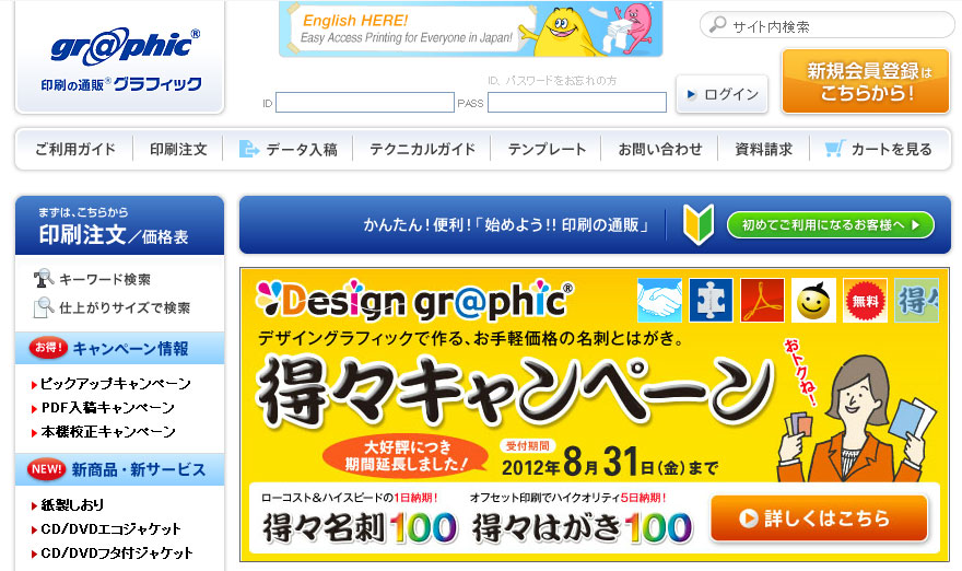 グラフィック