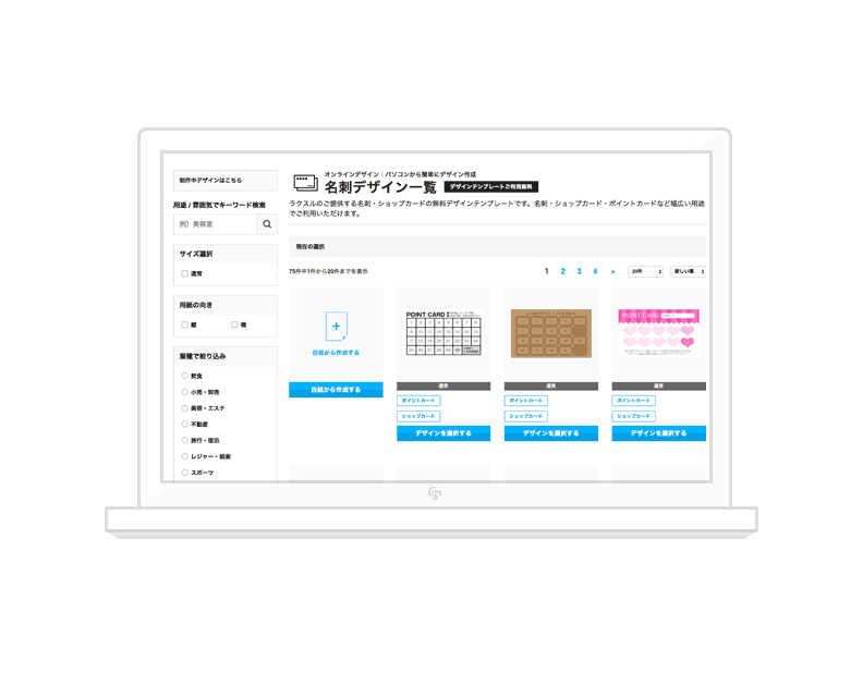 名刺印刷・名刺作成 | 激安ネット印刷のラクスル