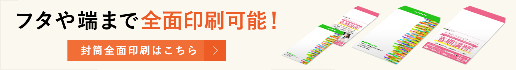 封筒の印刷テンプレート 無料 ネット印刷のラクスル