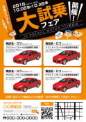 自動車販売_フェア