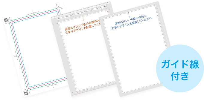 テンプレートプレビュー