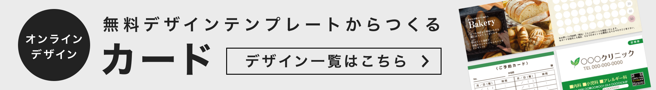 カードの印刷テンプレート 無料 ネット印刷のラクスル