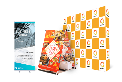 バナースタンド印刷 展示会・イベント用ディスプレイ 業界最安級 送料無料