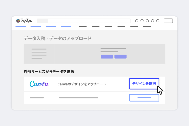 Canva連携