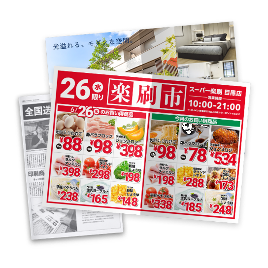 大部数チラシ印刷のサンプル画像