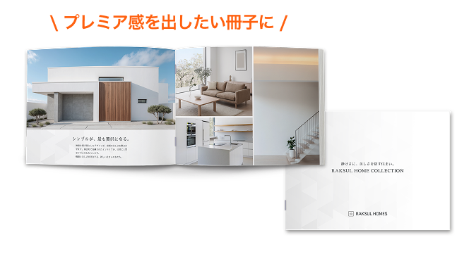 ブランドブックなどに