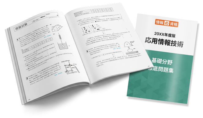 学習用教材・テキストに