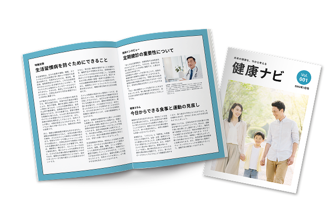 広報誌・地域刊行誌に