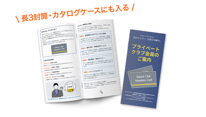 サービス案内などに