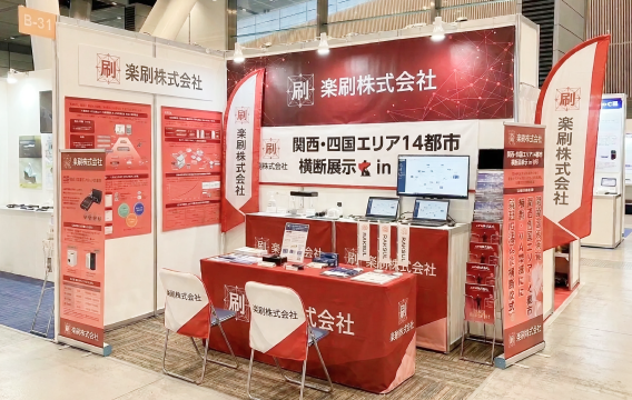 展示会ブースの装飾・販促アイテムの設営イメージ