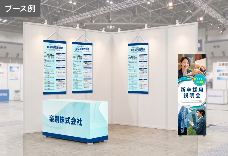 シンプル(小規模展示向け)