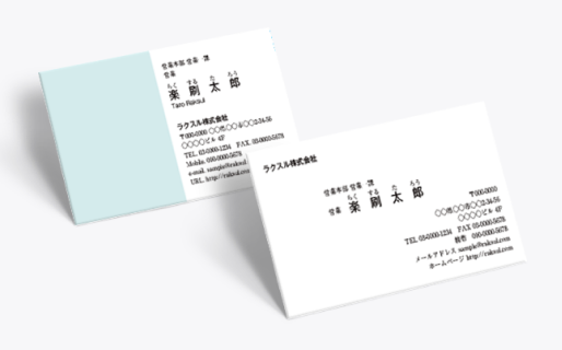 名刺