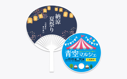 うちわ