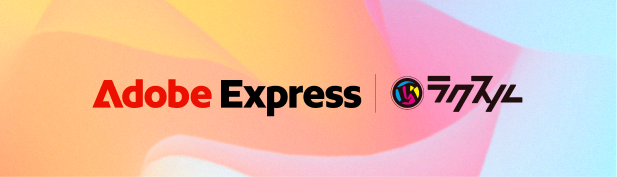Adobe Expressの名刺デザイン