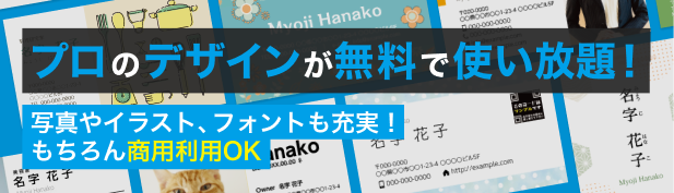 オンラインデザインの名刺デザイン