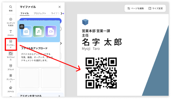 3.Adobe Expressで作成する場合