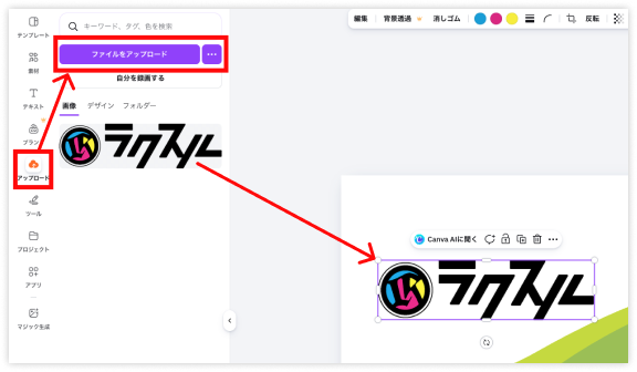 2.Canvaで作成する場合