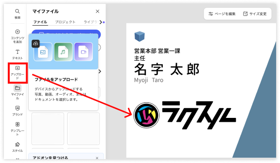 3.Adobe Expressで作成する場合