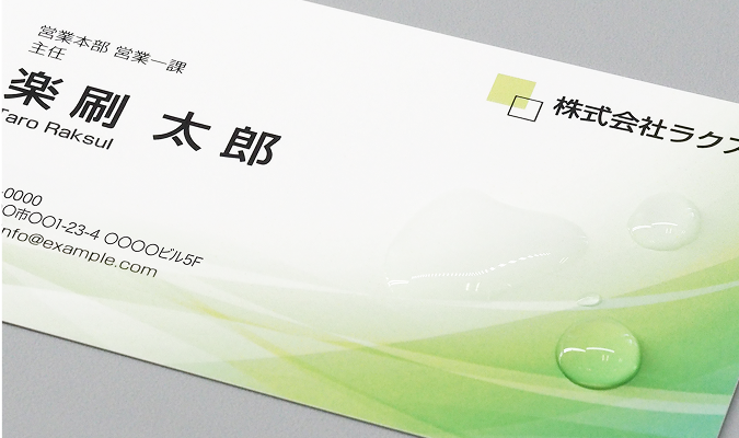 耐水性