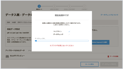 入稿完了画面