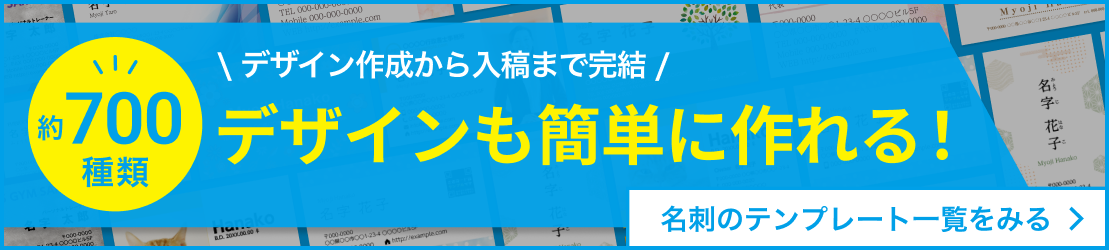 デザイン作成から入稿まで完結！デザインも簡単に作れる！