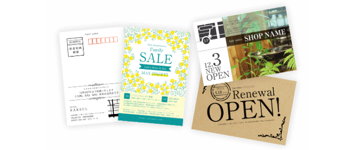 はがき・ポストカード印刷