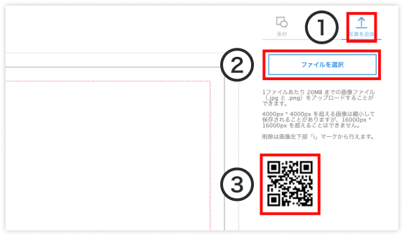 1.ラクスルのオンラインデザインで作成する場合