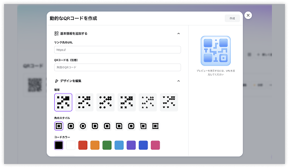 2.Canvaで作成する場合