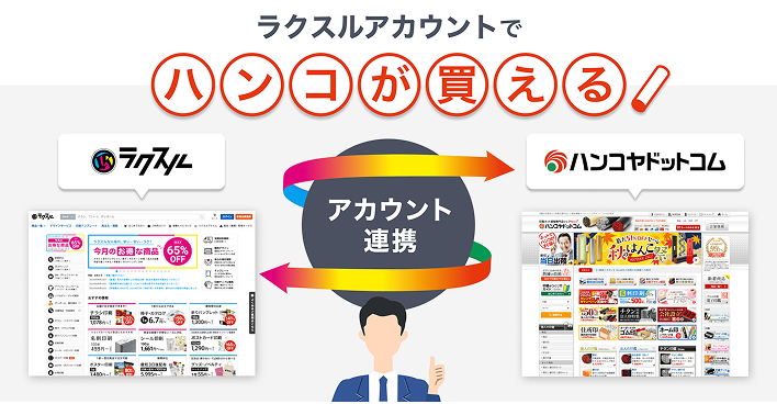 ラクスルアカウントでハンコが買える