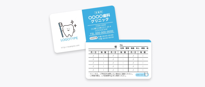 診察券印刷