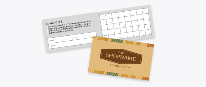 スタンプカード印刷
