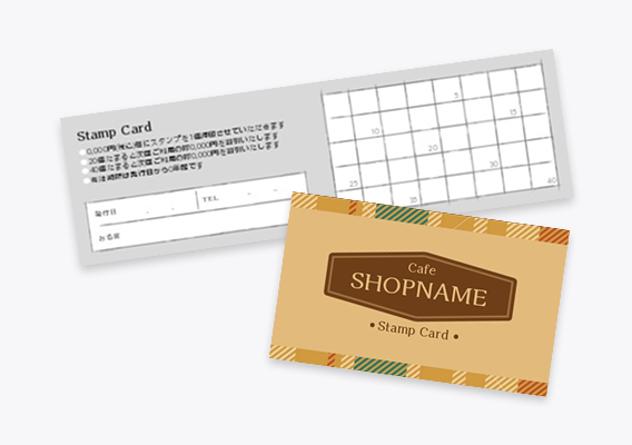 スタンプカード印刷