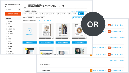 オンラインデザイン画面