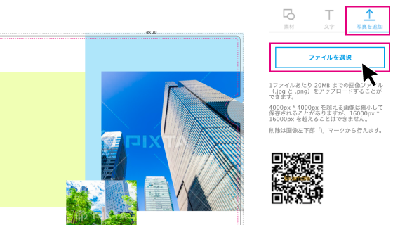 写真やイラストを使ったクリアファイルデザインの作成例