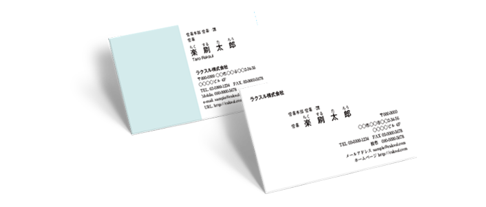 名刺印刷