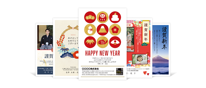年賀状印刷