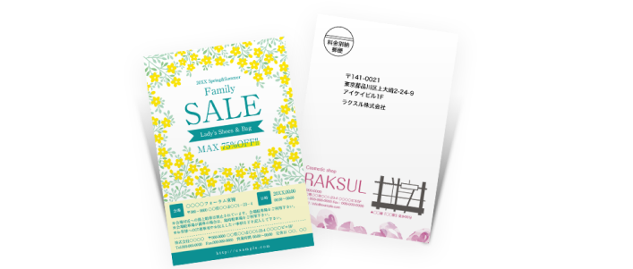 関連商品：ポストカード印刷