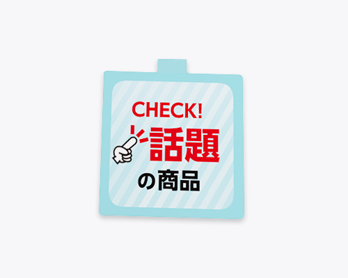 スイングPOP(正方形)