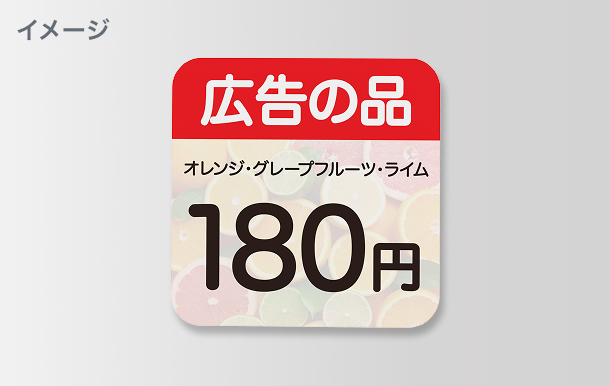 角型POPカード