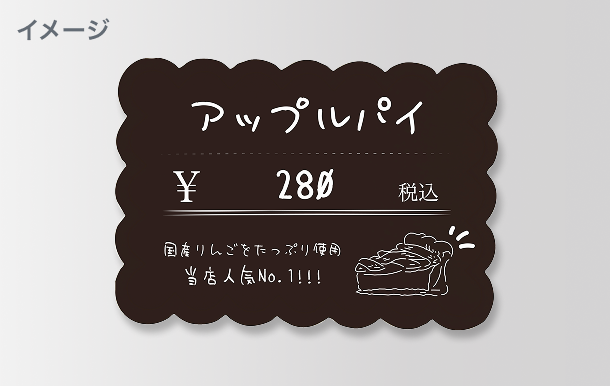 四角波フチ型POPカード