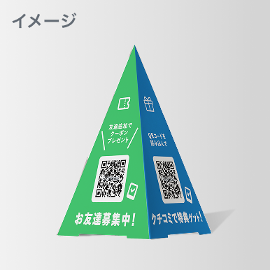 四角すいPOP