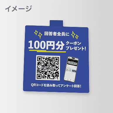 正方形スイングPOP