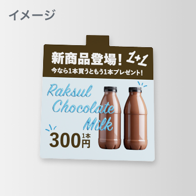 正方形スイングPOP