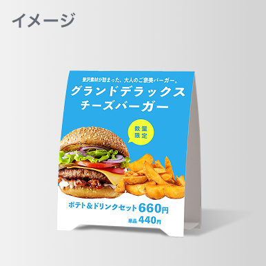 三角POP (テーブルテント)