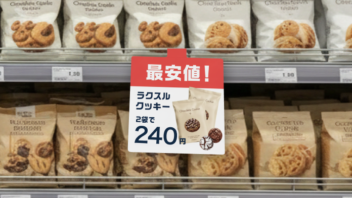 商品の陳列棚